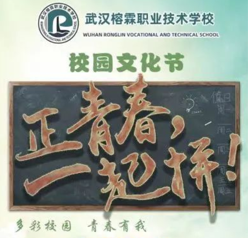 多彩校园，青春有我|这么多校园文化活动，你确定不来？